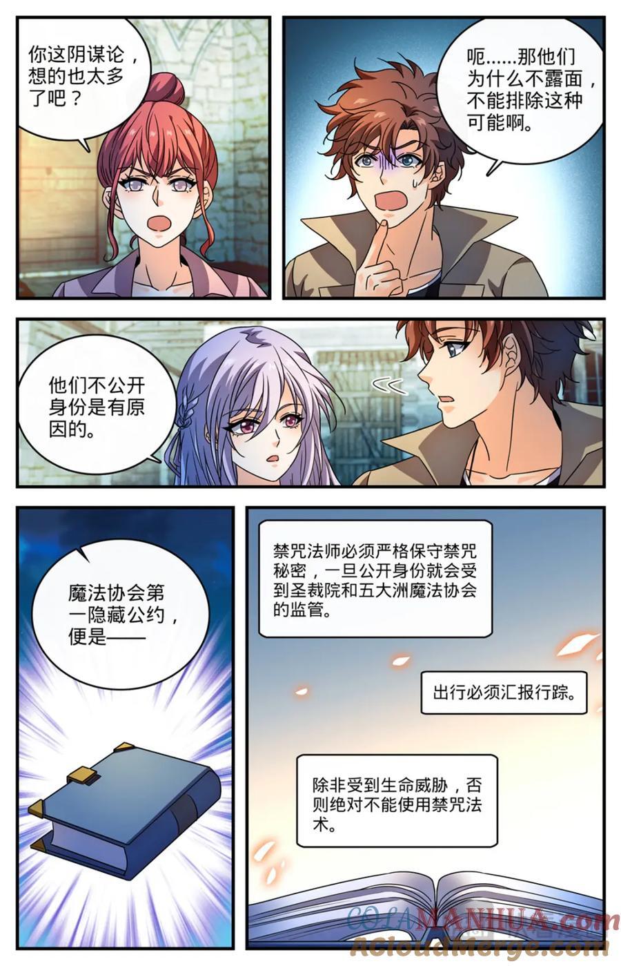 全职法师第6季免费播放漫画,1093 七大天使1图