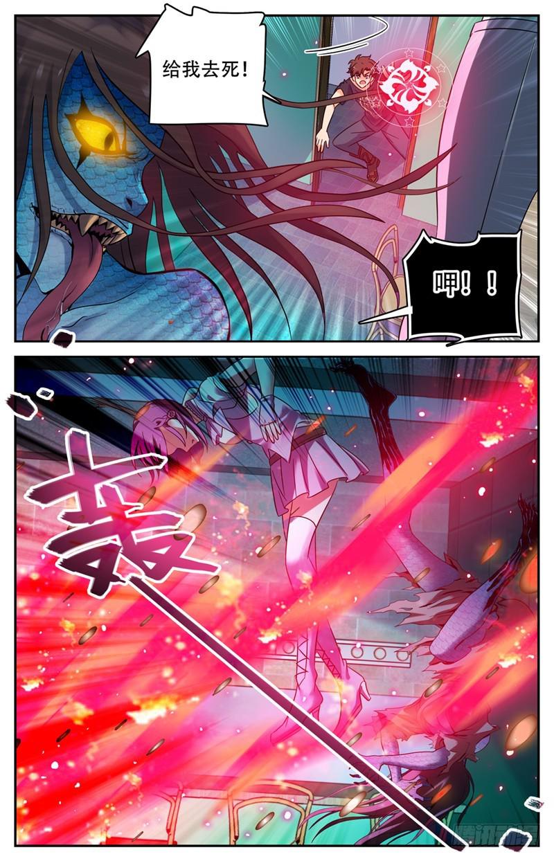 全职法师漫画,174 火速灭妖！2图