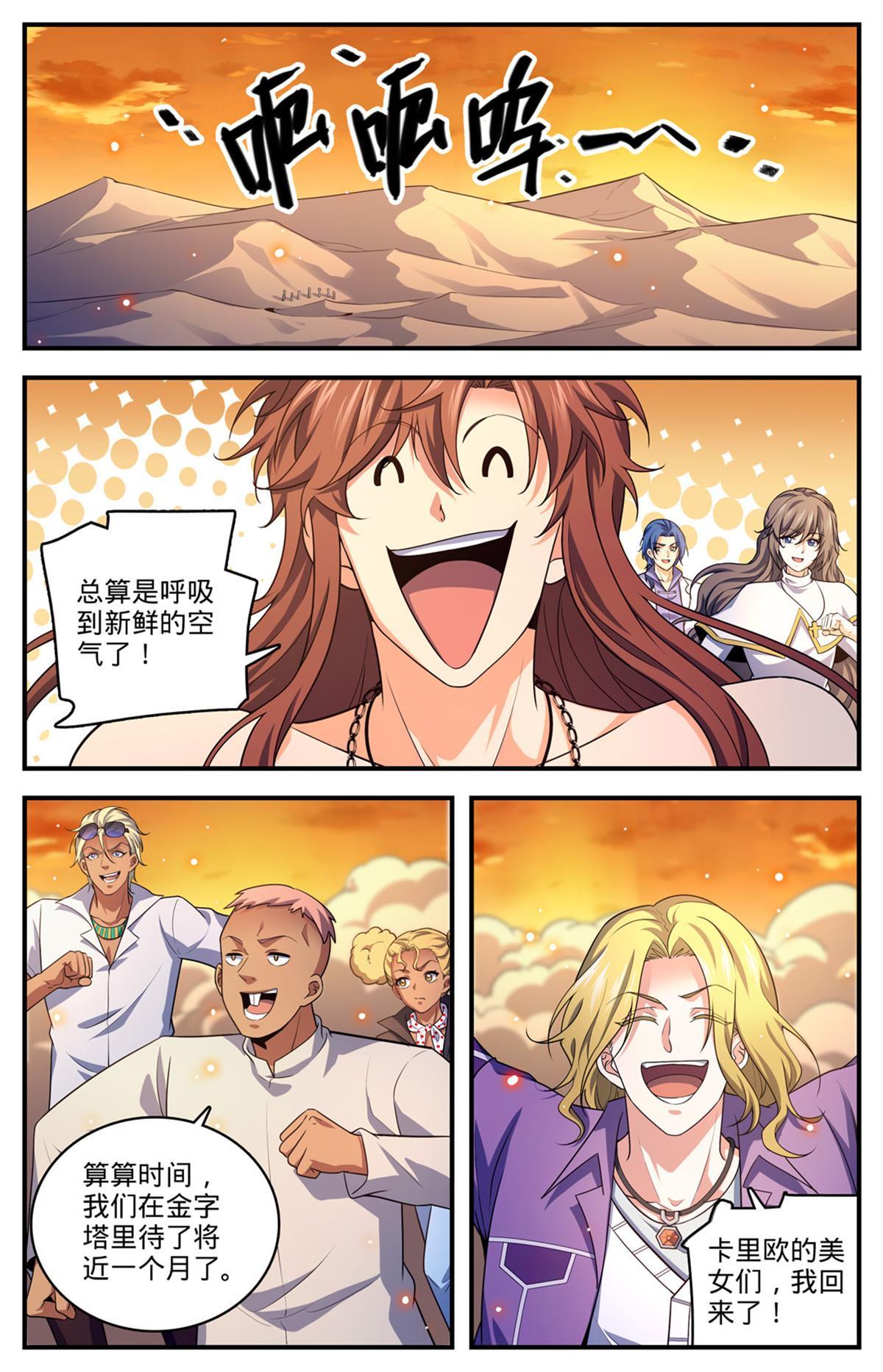 全职法师在线观看漫画,956 大哥哥，我喜欢你2图