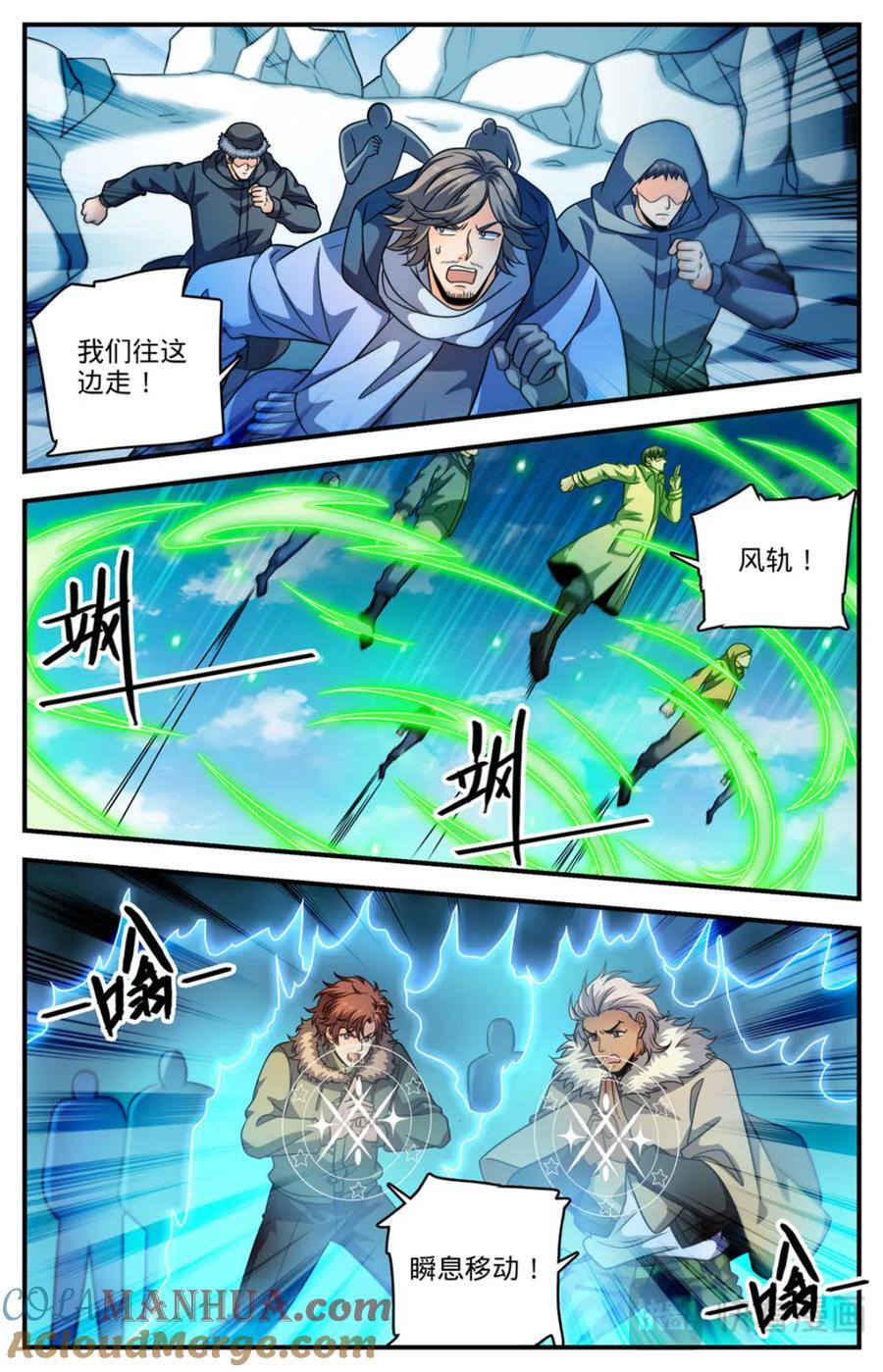 全职法师漫画,1078 天痕白虎1图