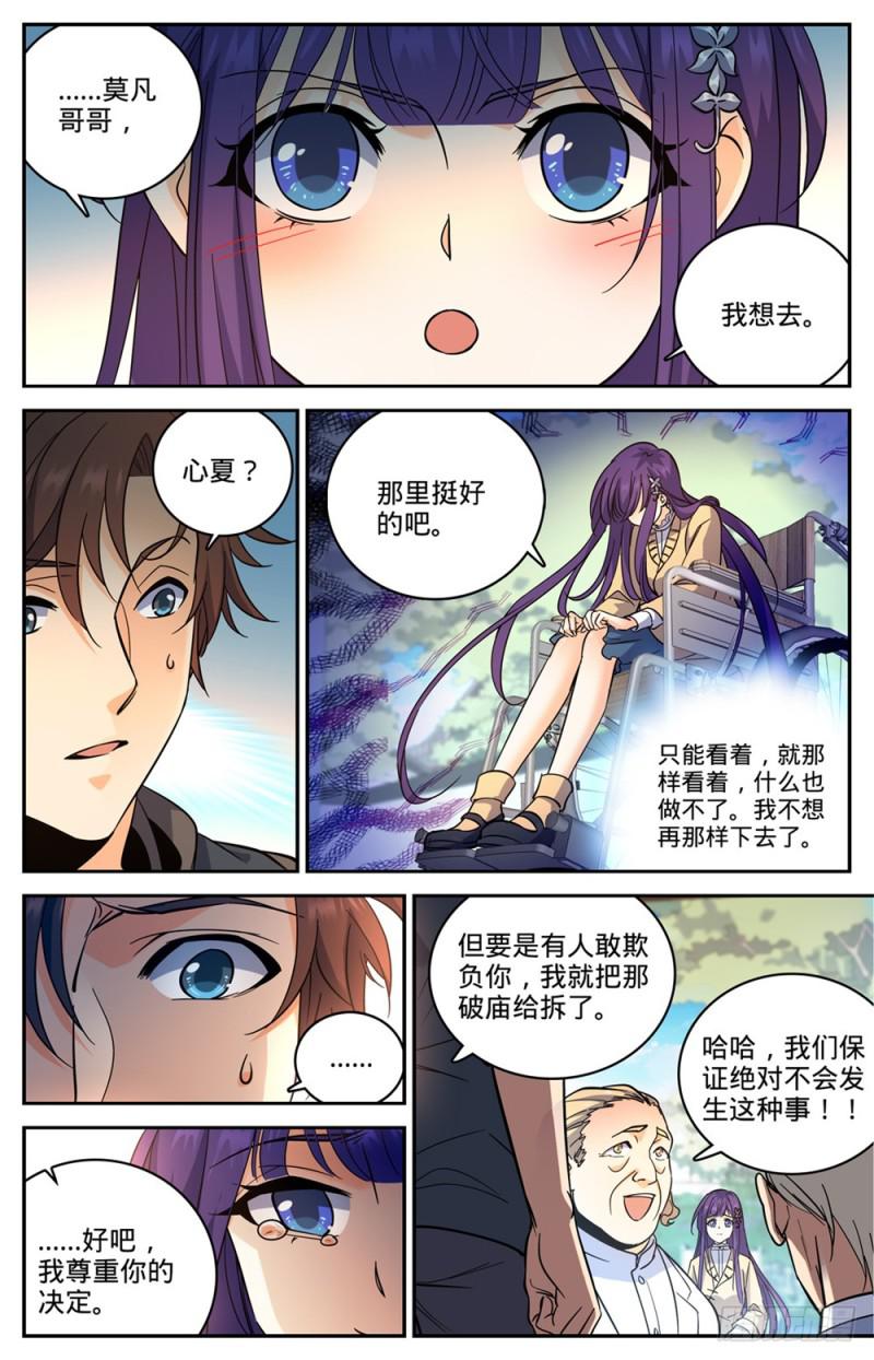 全职法师漫画免费阅读下拉式漫画,461 玄蛇之威2图
