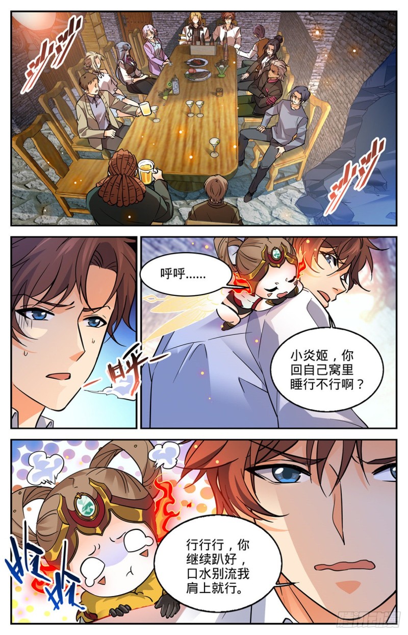 全职法师第6季免费播放漫画,588 秘鲁戈壁谷2图