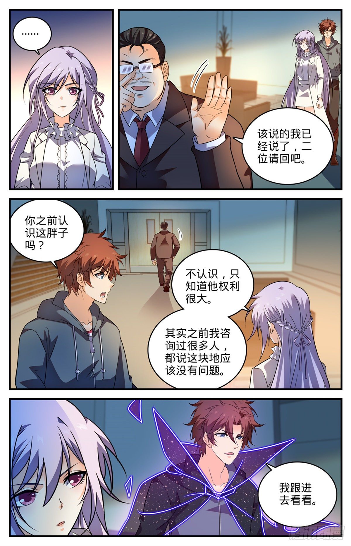 全职法师第六季漫画,800 受到阻扰2图