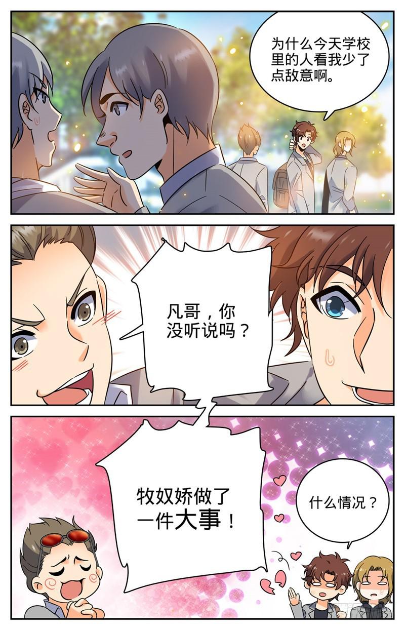 全职法师漫画免费看漫画,161 谋略2图