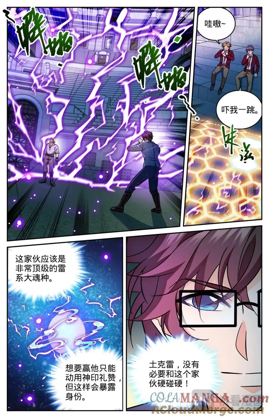 全职法师第7季全集免费观看漫画,1163 土系天种2图