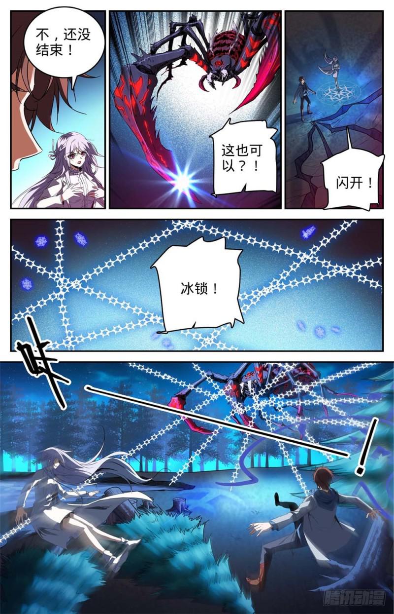 全职法师漫画免费阅读下拉式漫画,240 大战巨蛛1图