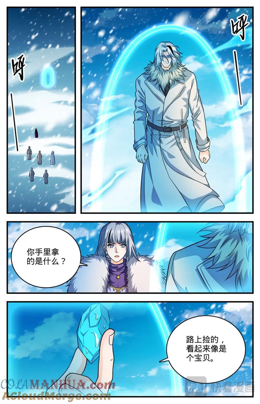 全职法师第5季免费完整版漫画,1089 口水石2图