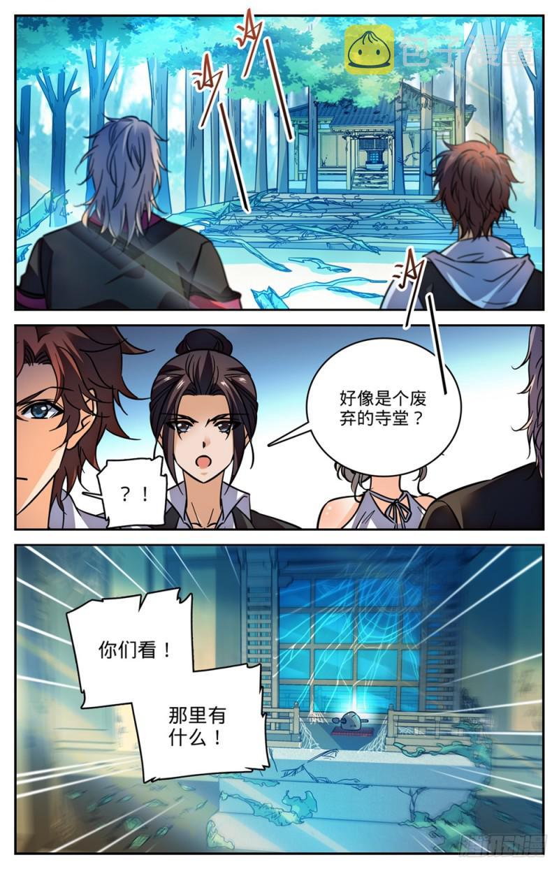 全职法师之欲魔降临小说全文免费阅读笔趣听书漫画,481 勾魂再现1图