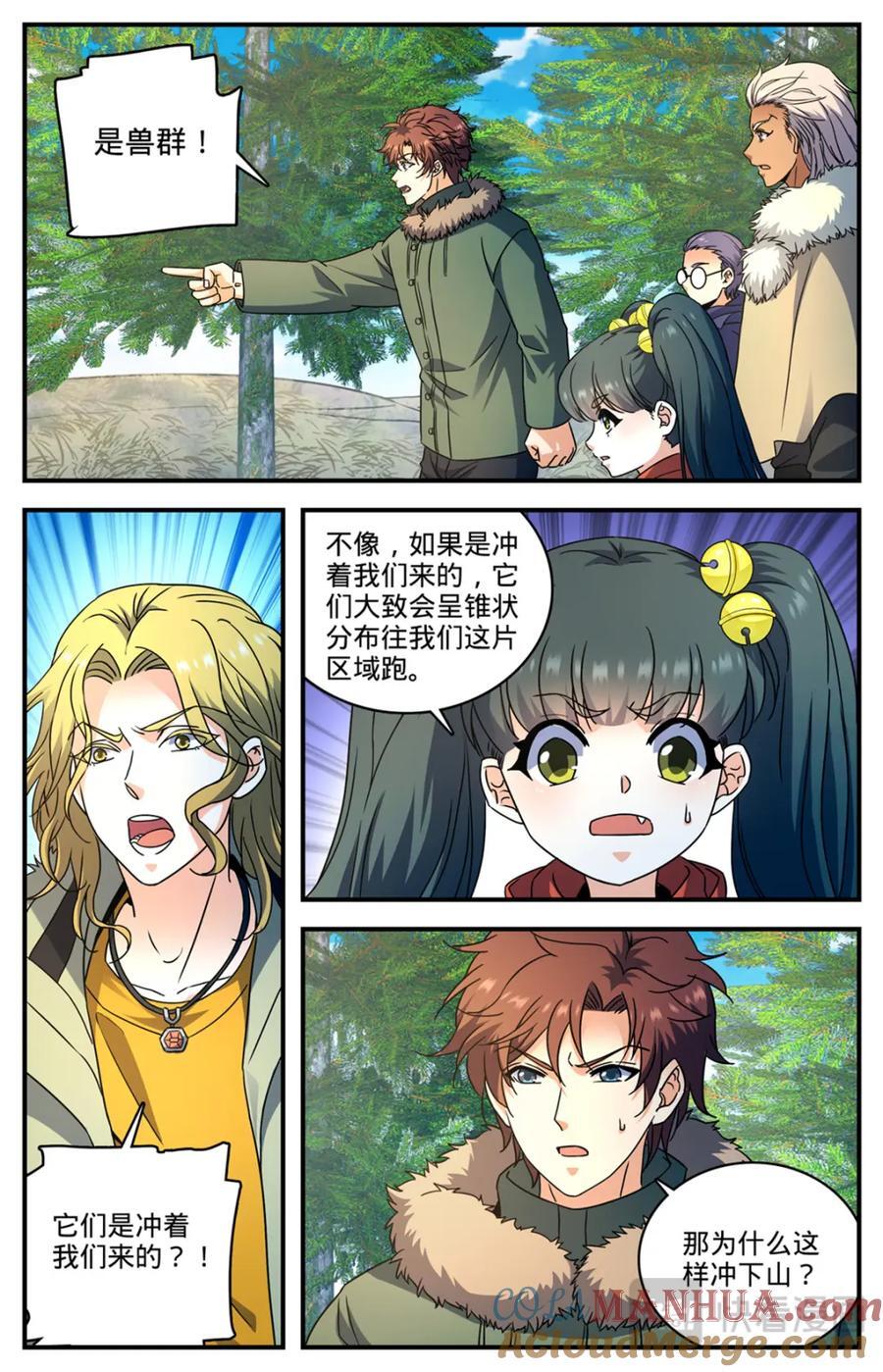 全职法师4季漫画,1069 天山兽群1图