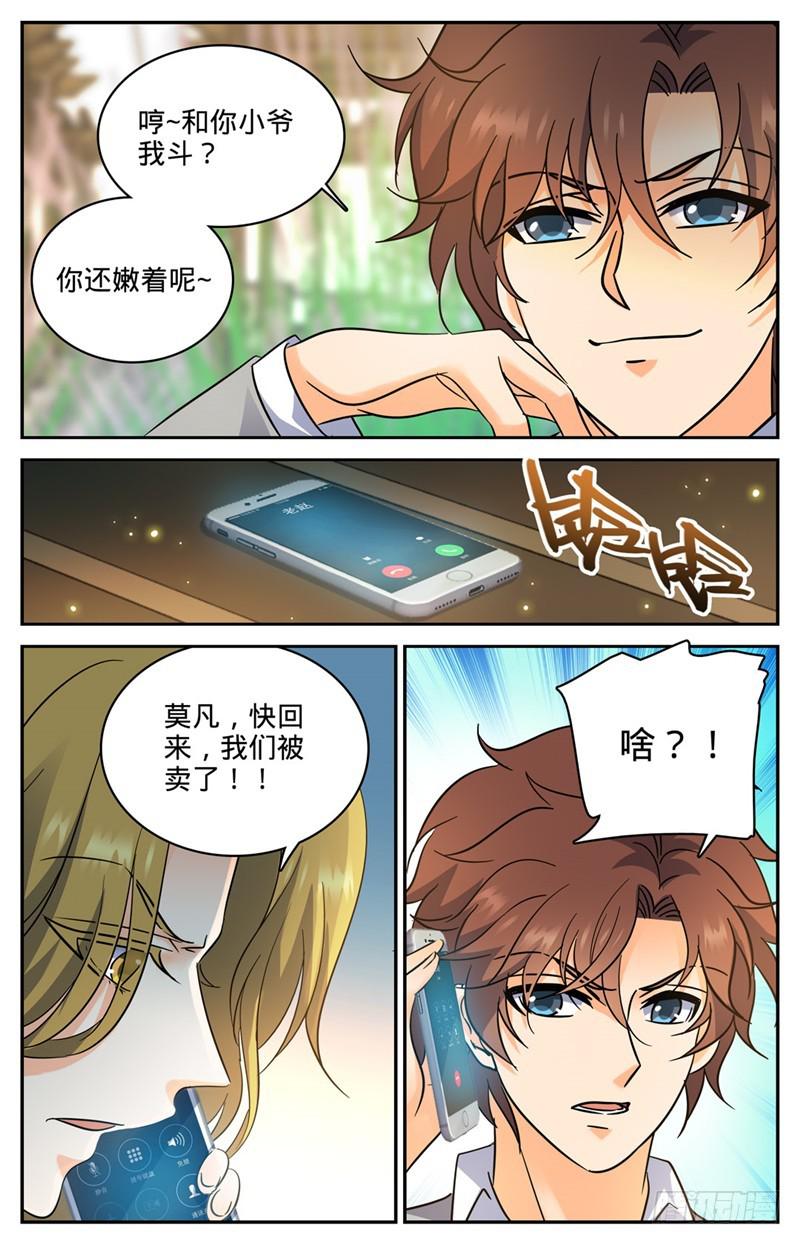 全职法师漫画免费看漫画,220 心夏身世1图