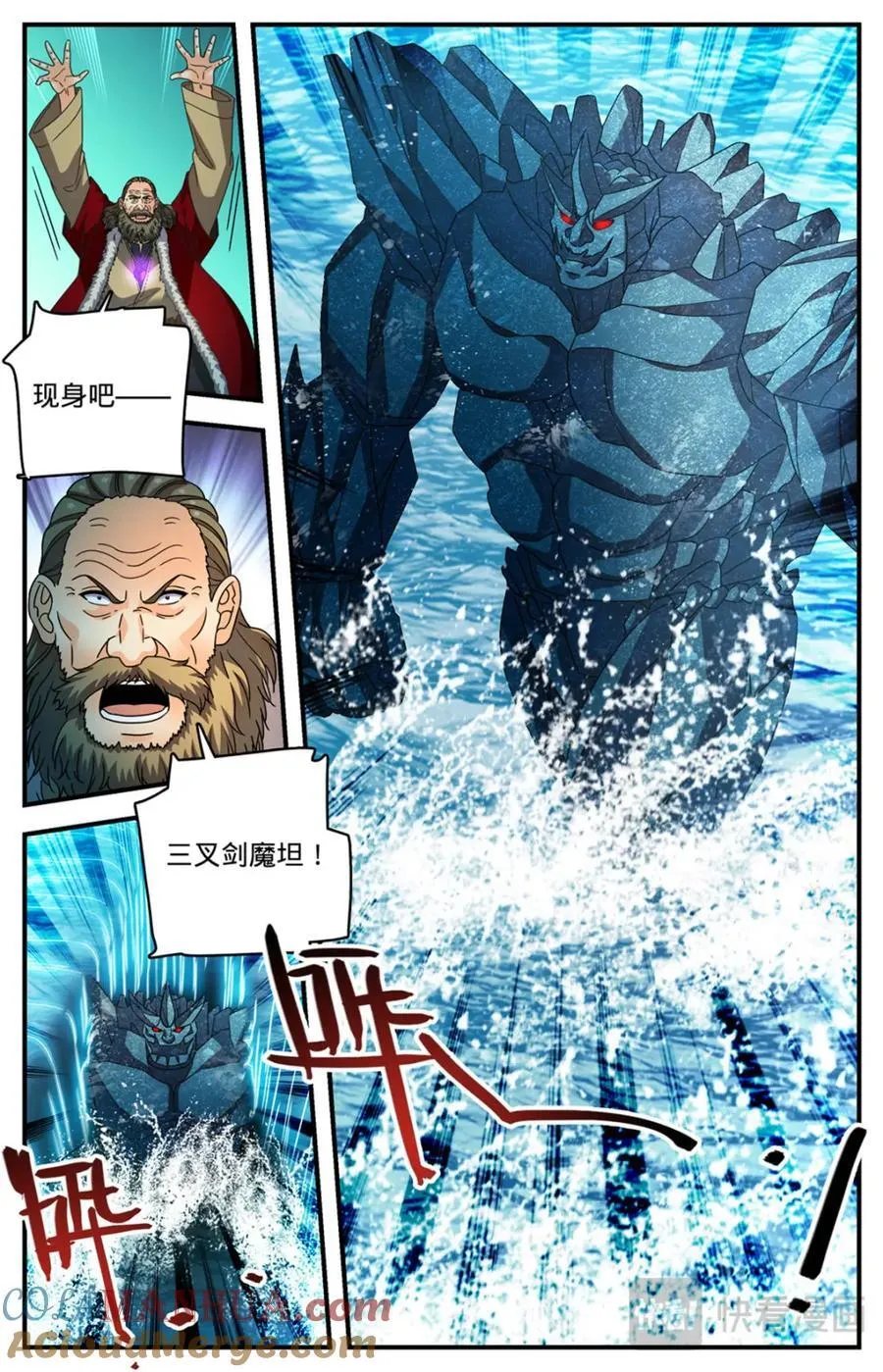 全职法师4季全漫画,1143 炎王莫凡1图