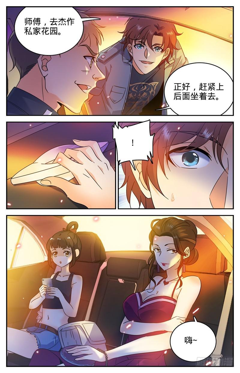 全职法师同人小说漫画,164 小萝莉队友2图