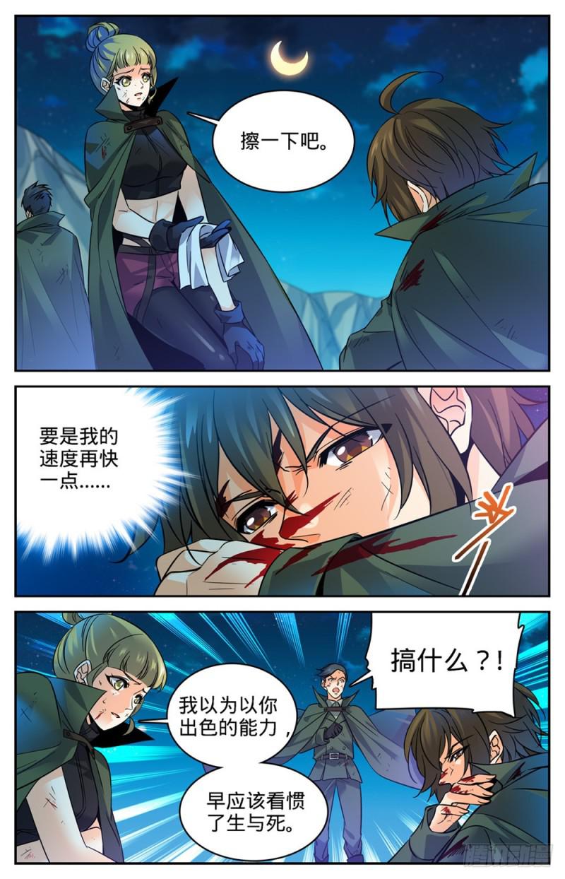 全职法师特别篇之神秘委托在线观看漫画,353 古怪村落2图