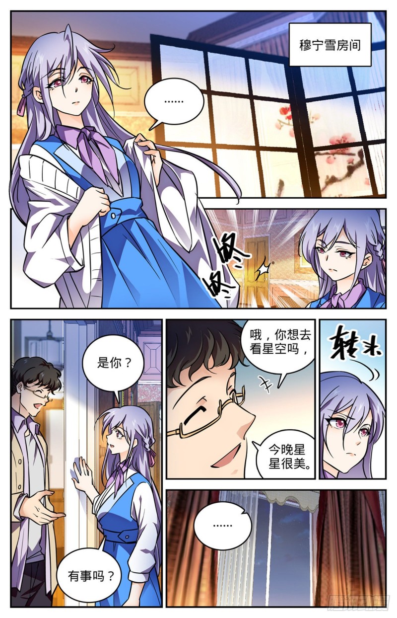 全职法师第五季漫画,550 愿望成真2图