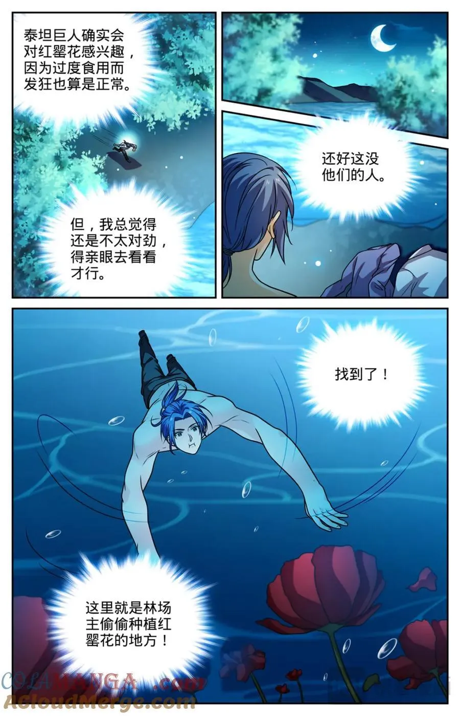 全职法师4季漫画,1145 鬼济戏法1图