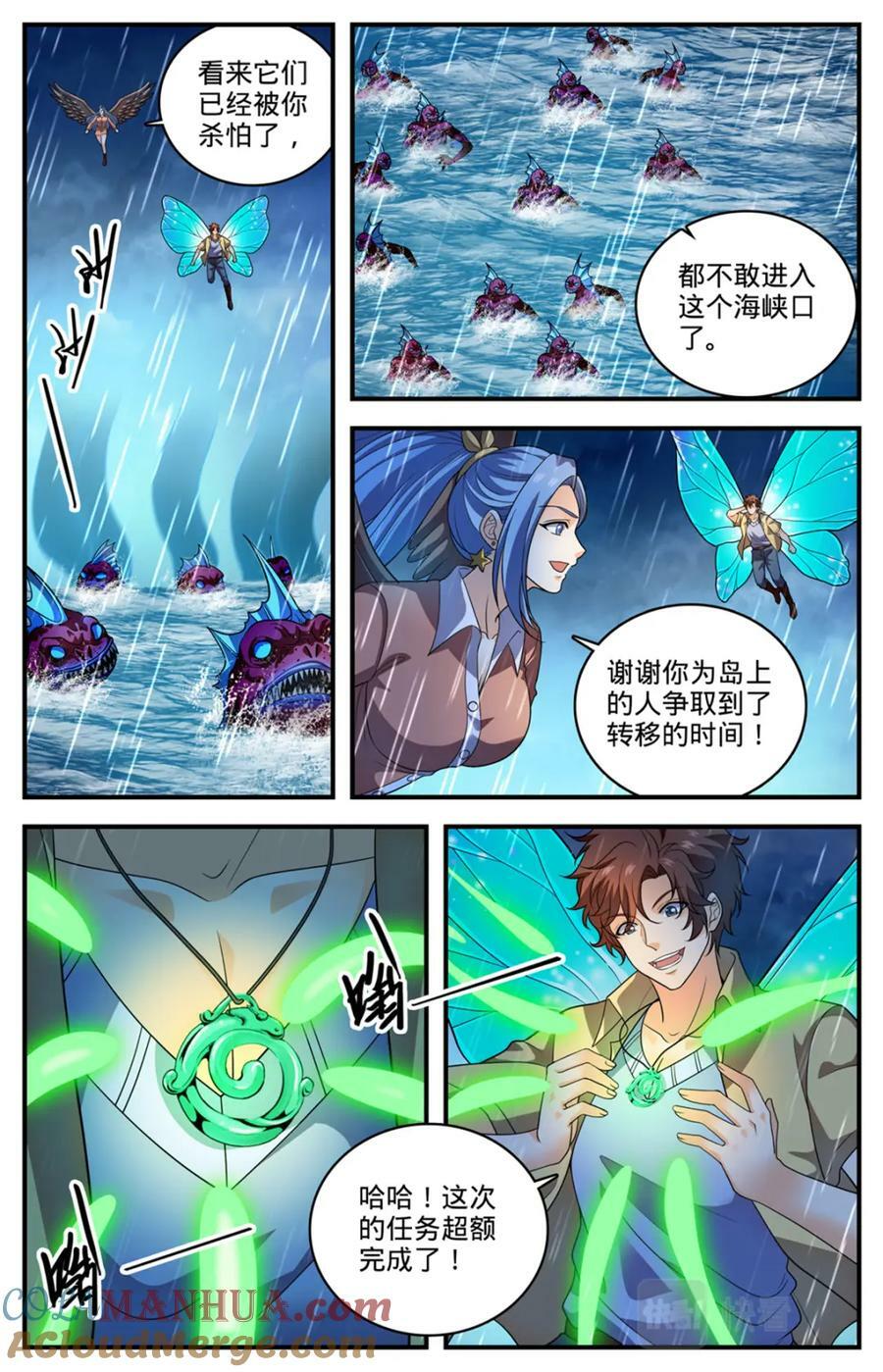 全职法师漫画漫画,1045 黑暗影裔长者2图