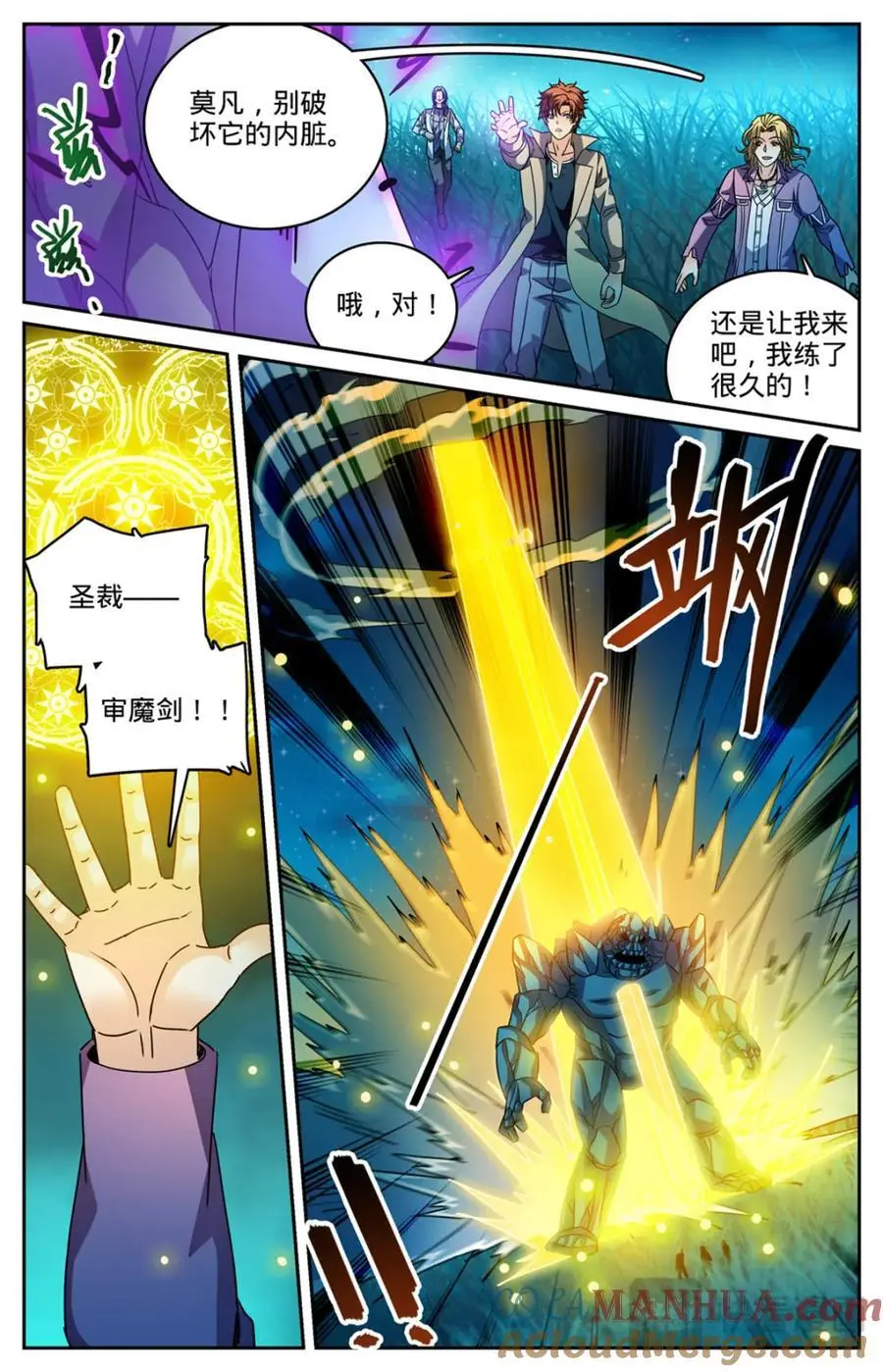 全职法师漫画,1130 幻影泰坦2图