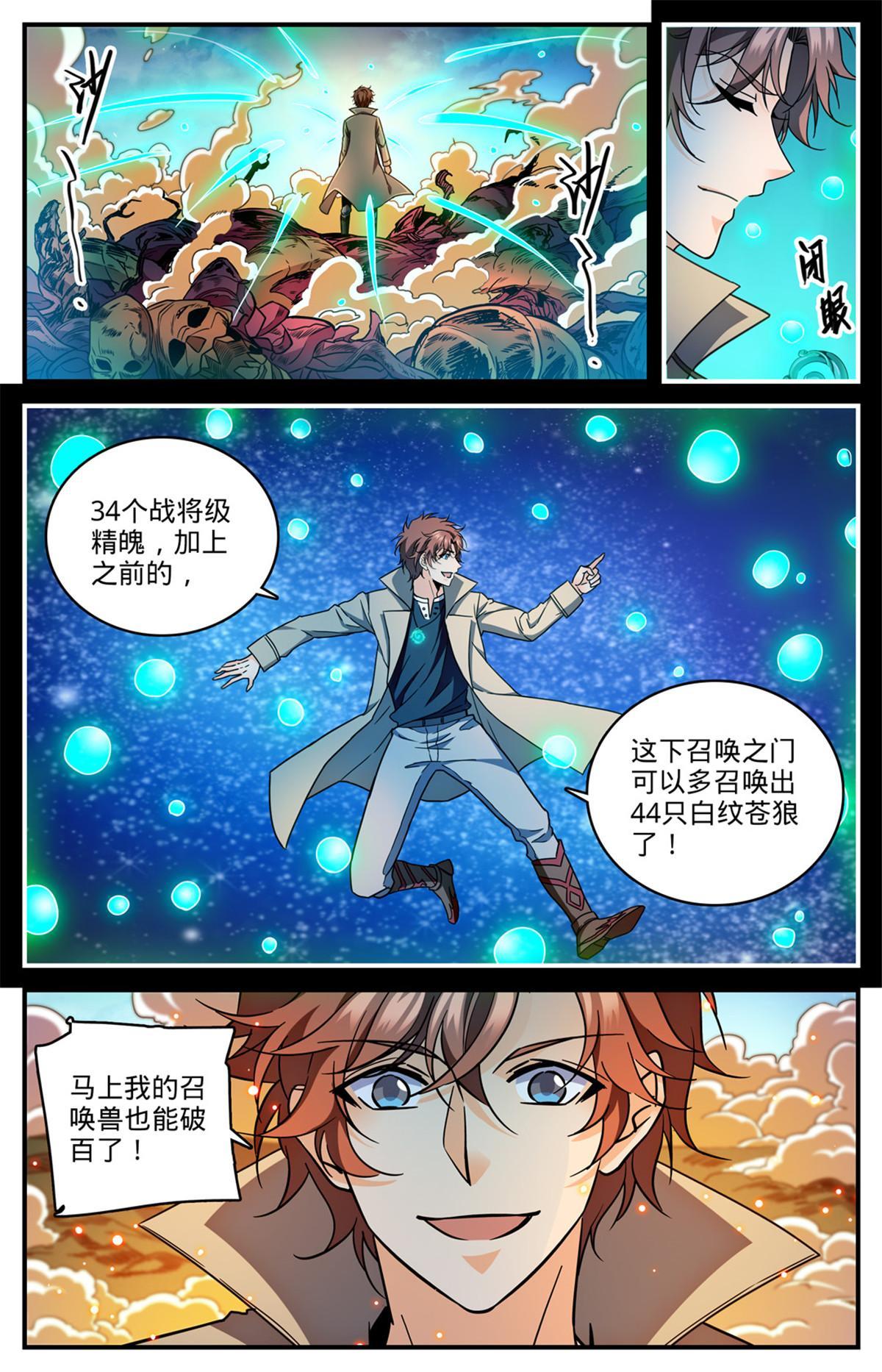 全职法师在线观看漫画,913 多了一倍2图