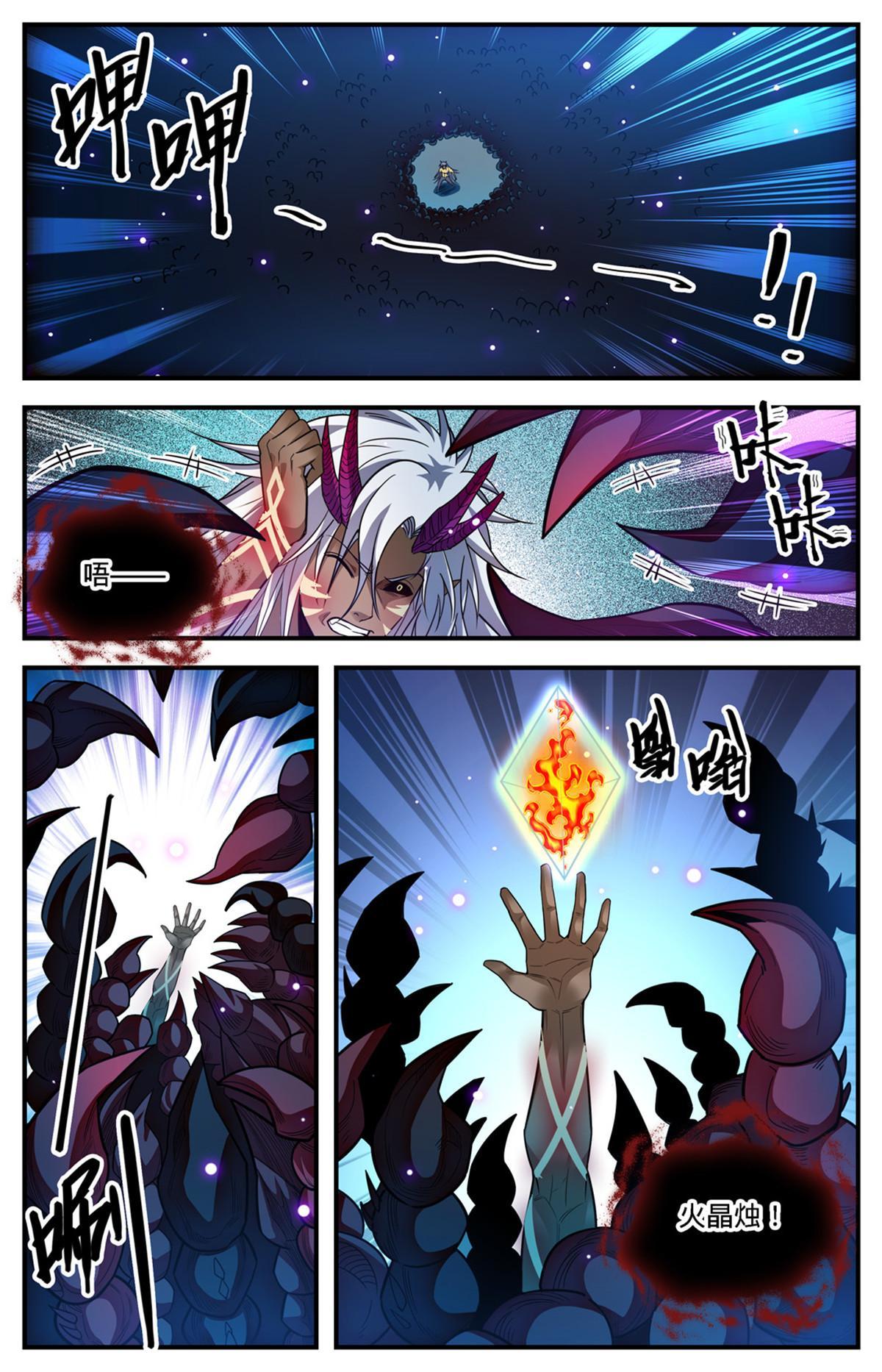 全职法师特别篇之神秘委托在线观看漫画,867 邪麟法老助阵2图