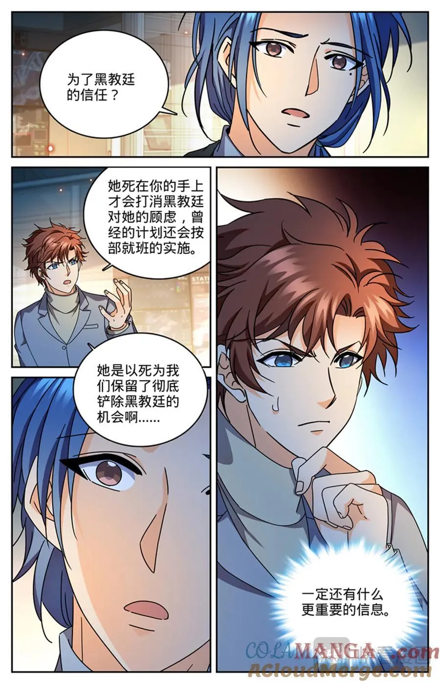 全职法师特别篇漫画,1181 审判会-蜂刺1图