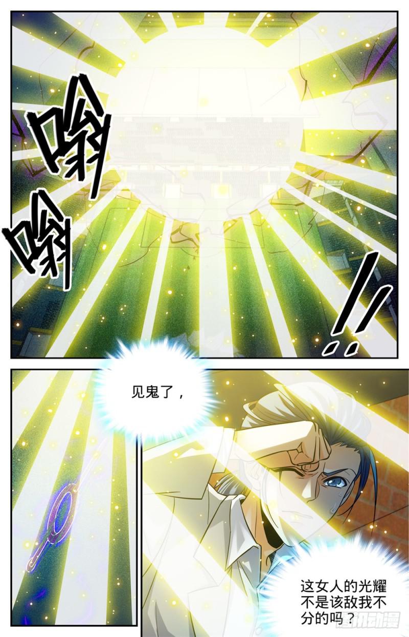 全职法师漫画免费阅读下拉式漫画,362 别让他施法！！1图