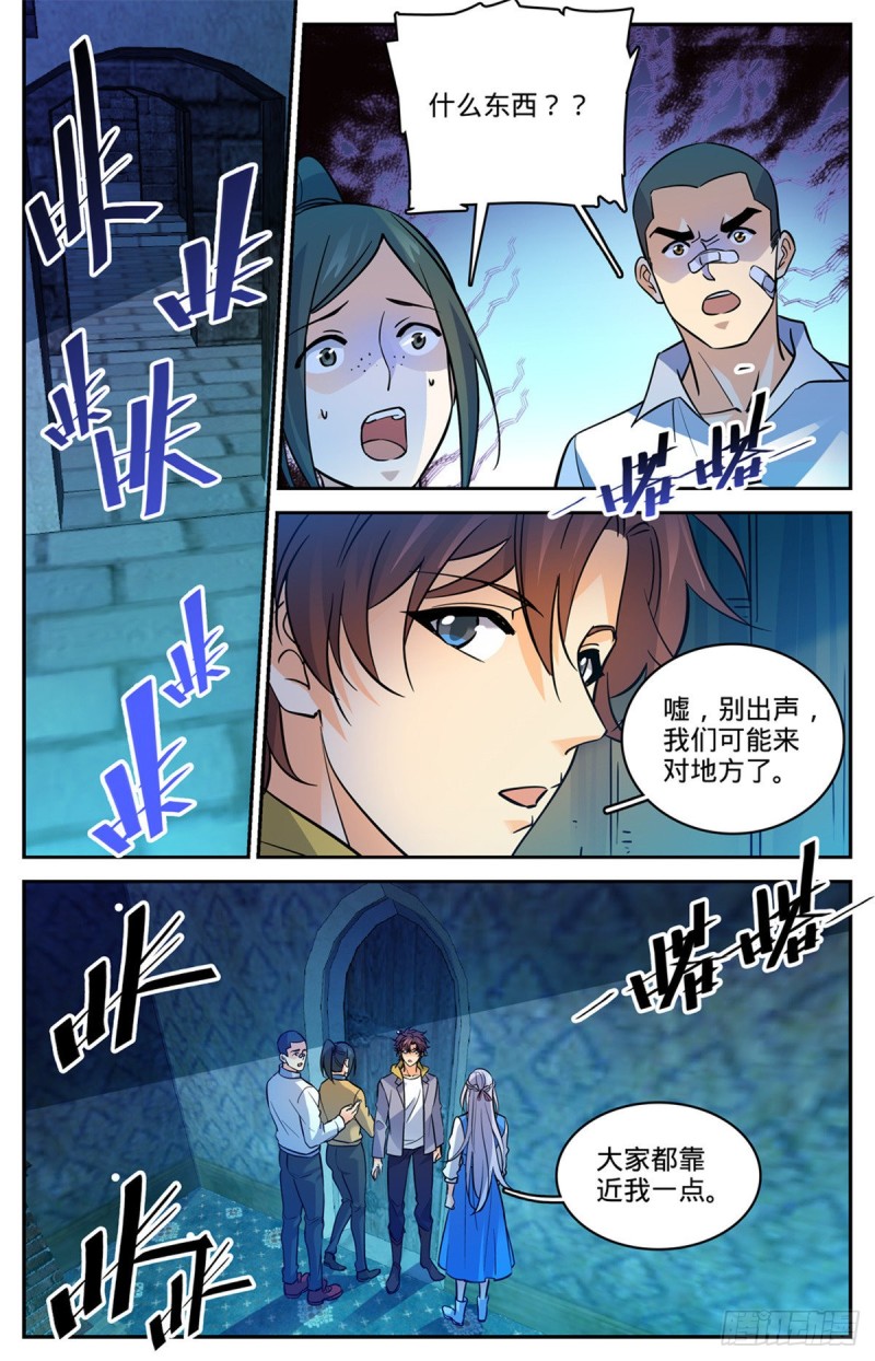 全职法师小说免费全集阅读漫画,558 黑畜妖2图