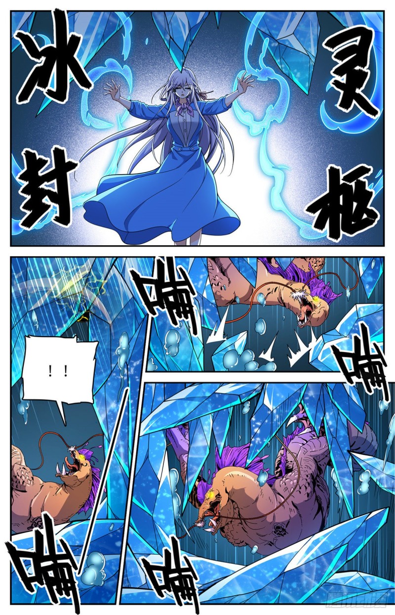 全职法师漫画免费阅读下拉式漫画,651 伪龙化骨！2图