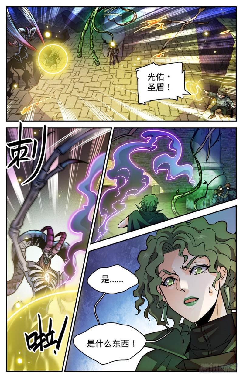 全职法师我能把你控到死漫画,393 封喉角鬼2图