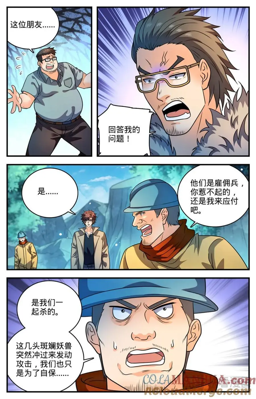 全职法师之黑暗魔君漫画,1108 社会败类2图