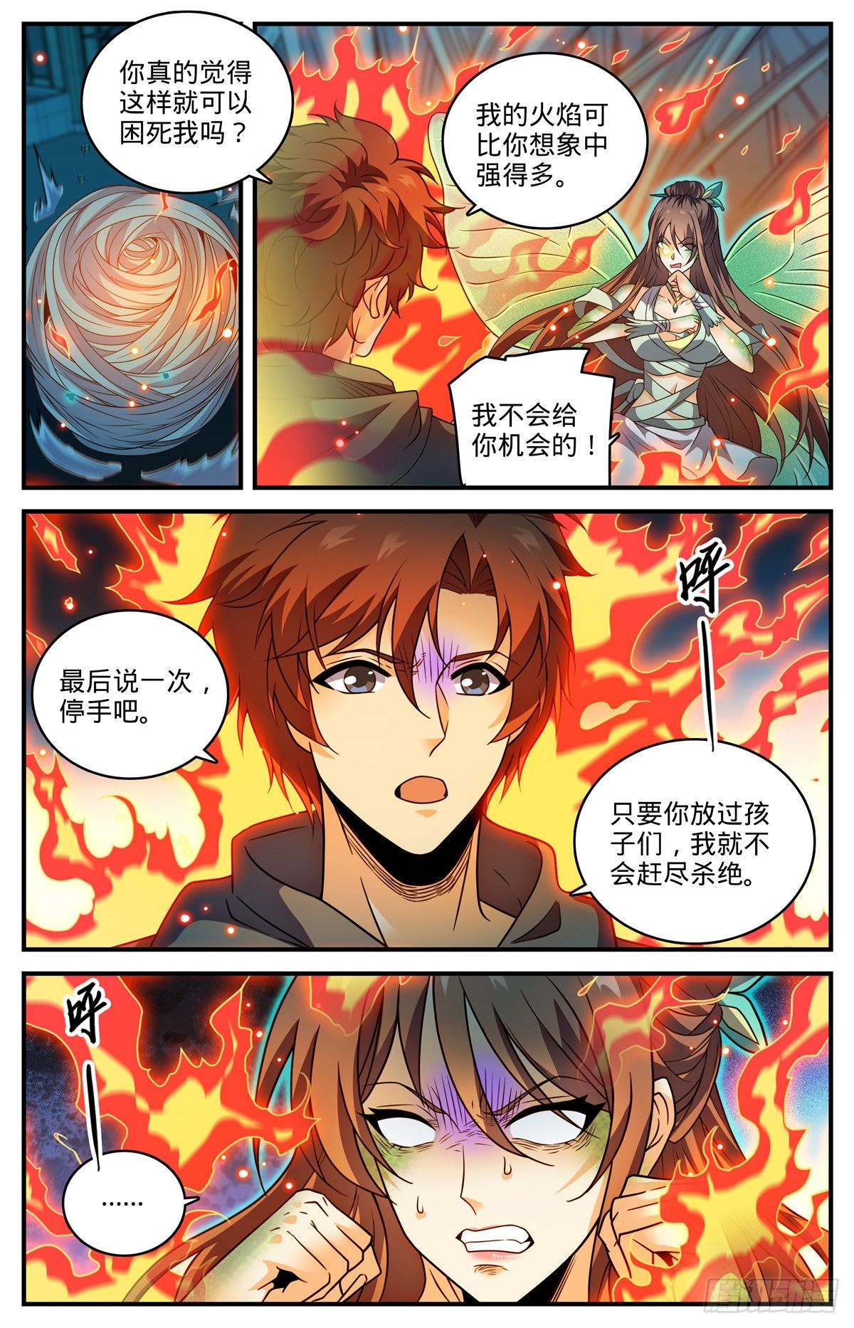 全职法师同人小说漫画,798 自然法则1图