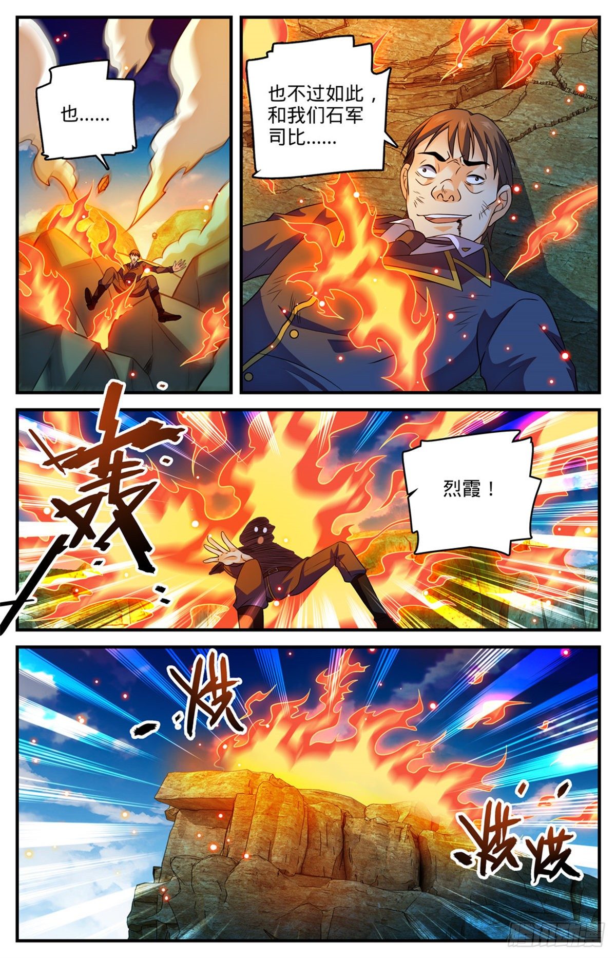 全职法师漫画免费阅读下拉式漫画,780 烈拳之威2图