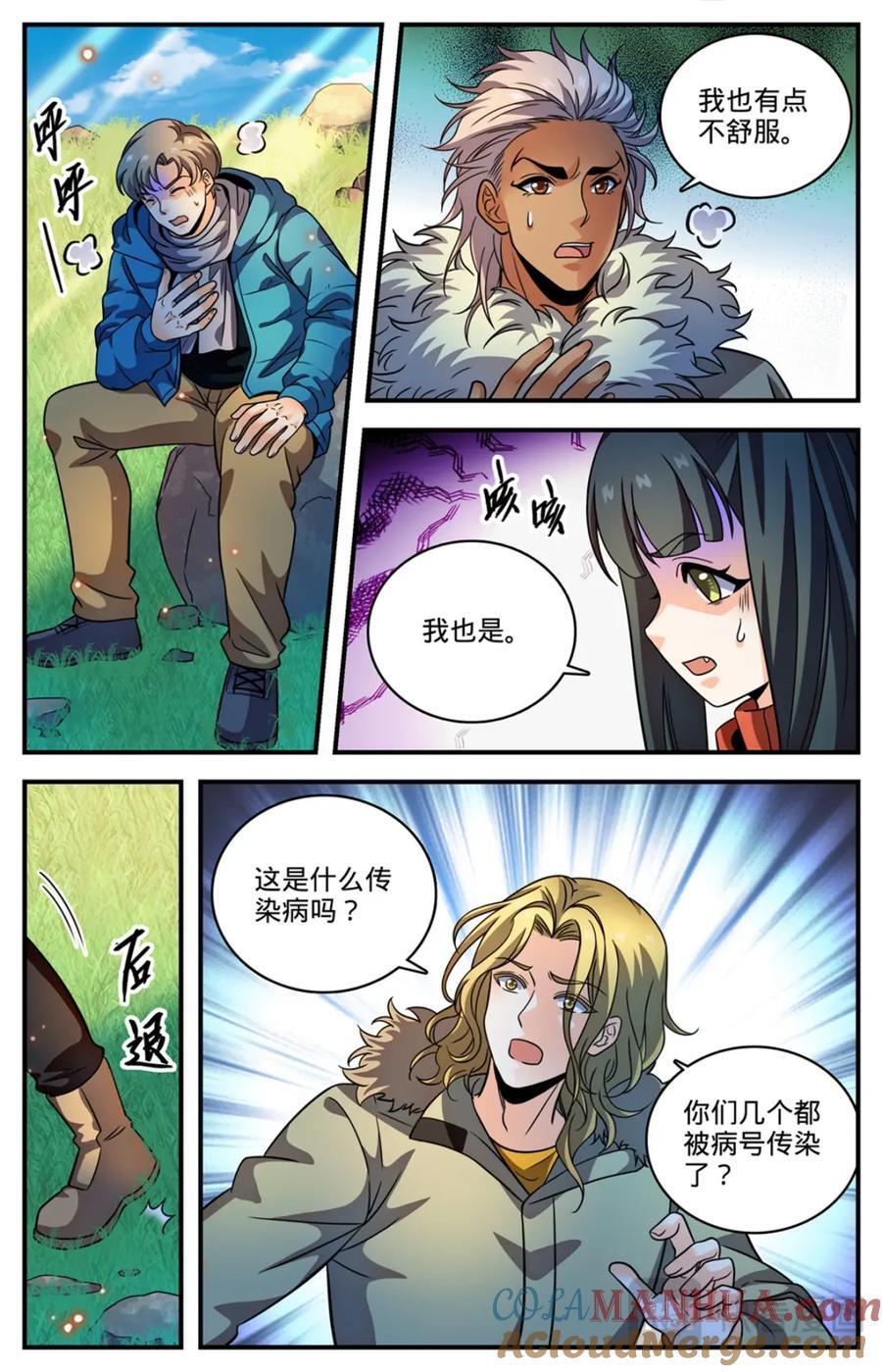 全职法师漫画,1063 山霜之莲2图