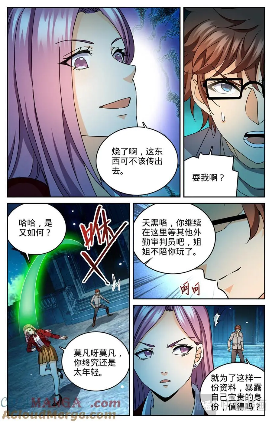 全职法师小说漫画,1176 钓鱼2图