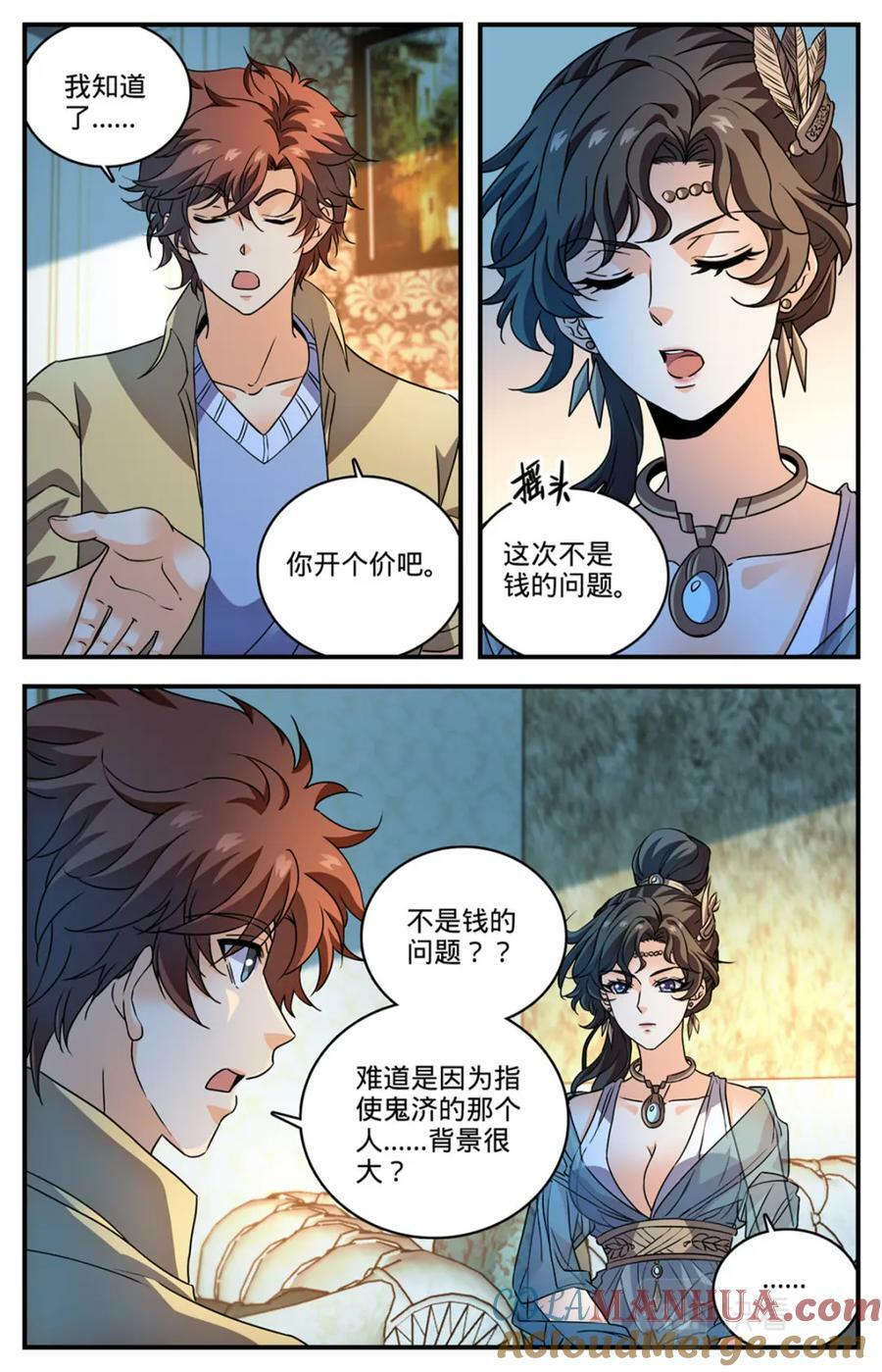 全职法师漫画下拉式6漫画奇漫屋漫画,1050 黑暗王分身2图