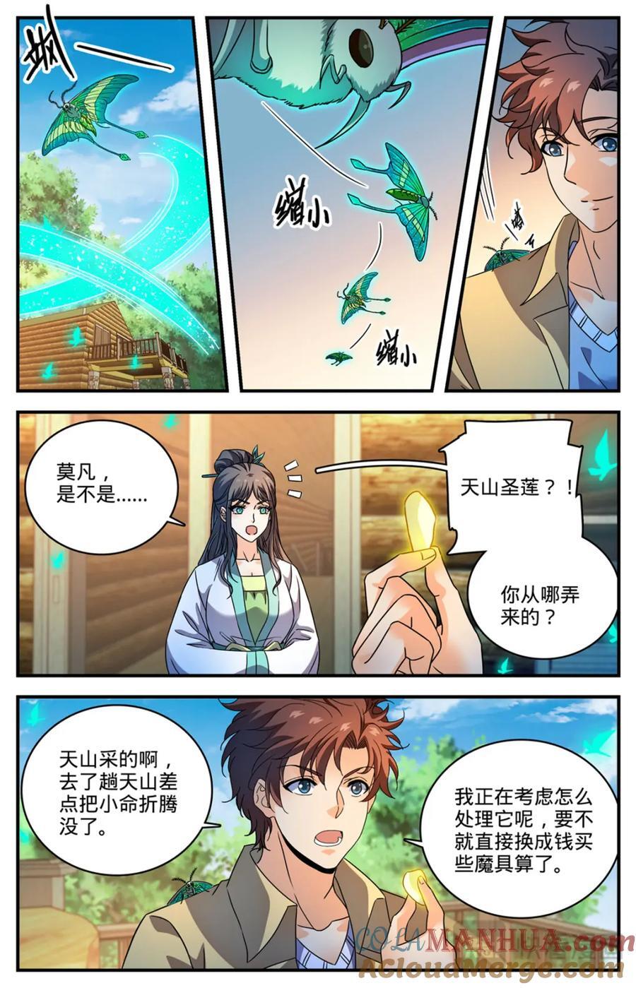 全职法师漫画,1092 天种2图