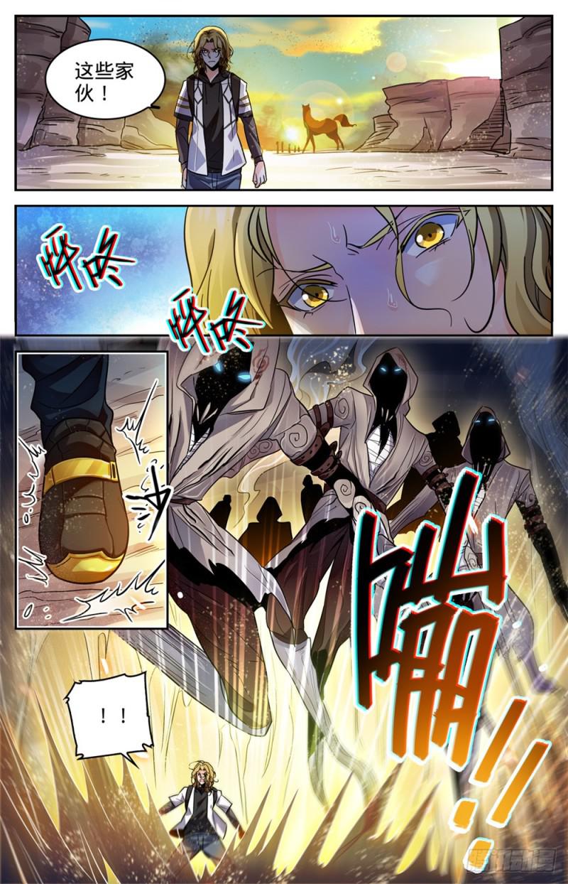 全职法师漫画下拉式6漫画奇漫屋漫画,317 心灵系-安抚!2图