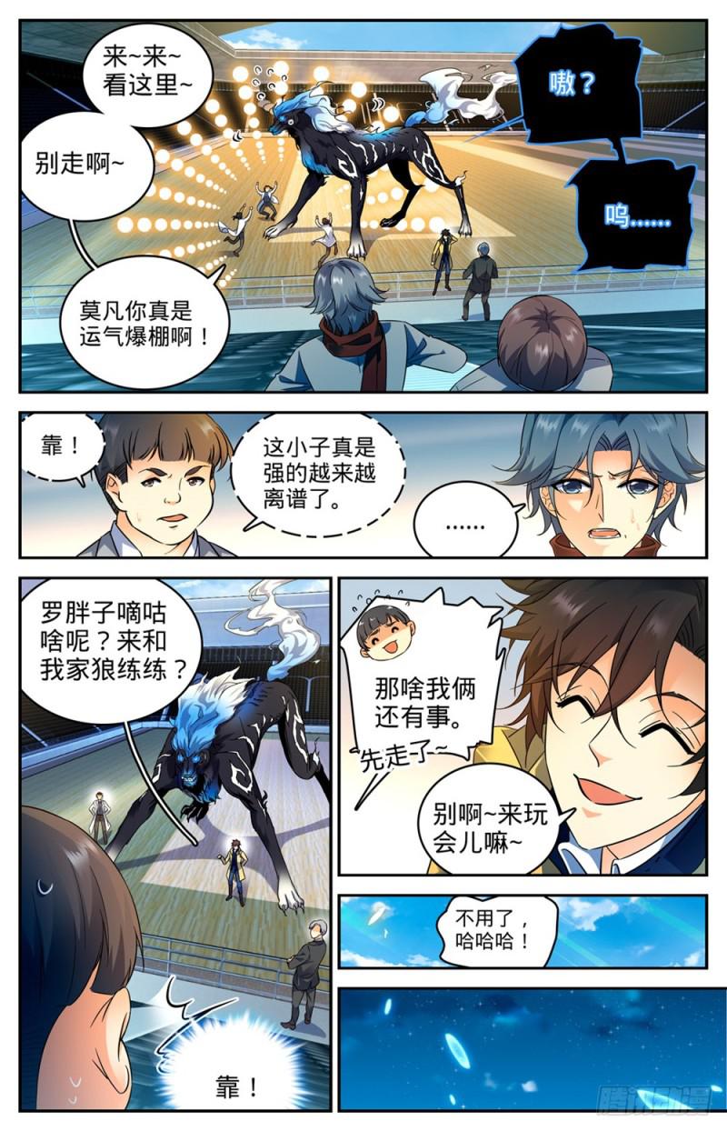 全职法师漫画 免费阅读漫画,229 荒城历练1图