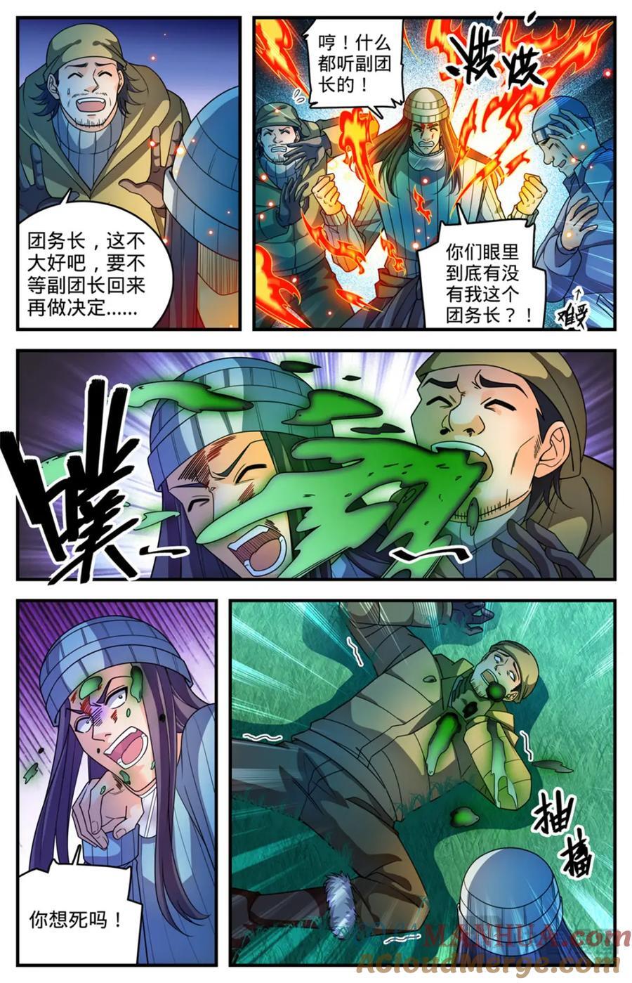 全职法师漫画免费阅读下拉式漫画,1064 病症爆发2图