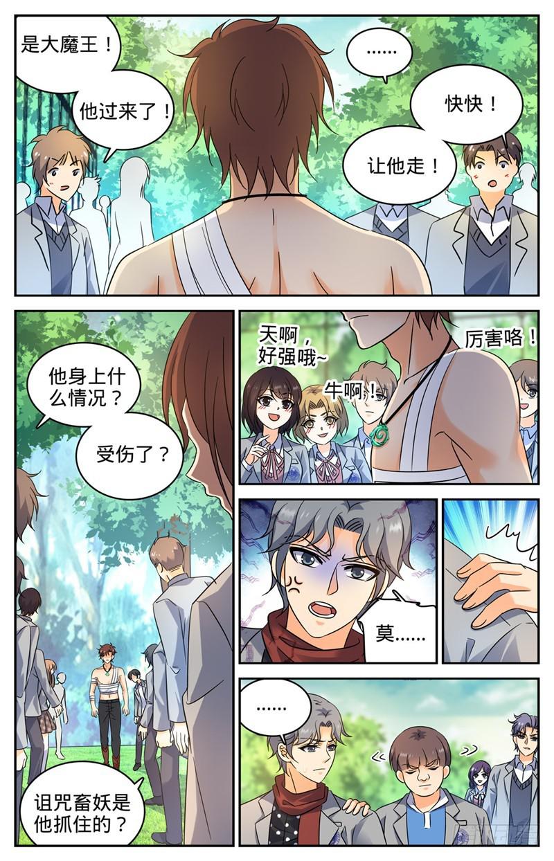 全职法师特别篇之神秘委托在线观看免费版完整漫画,220 心夏身世1图