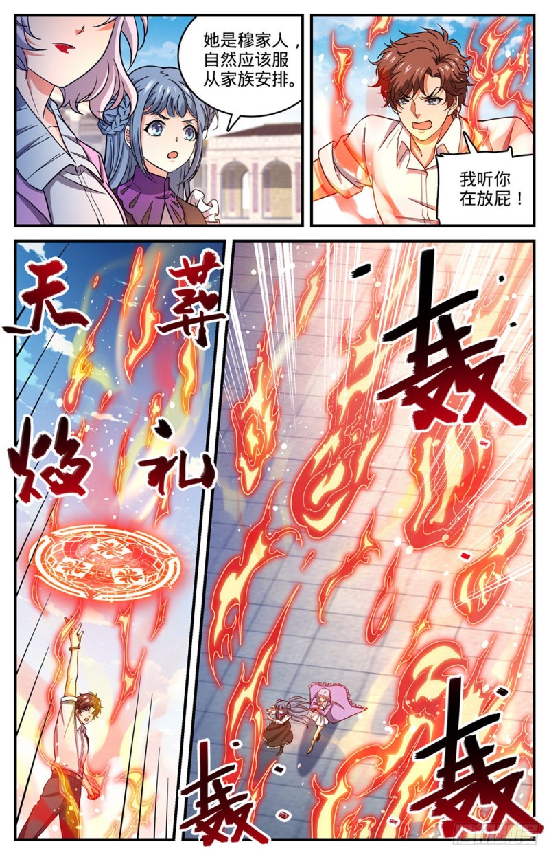 全职法师之极品雷霆漫画,679 废了她们！2图