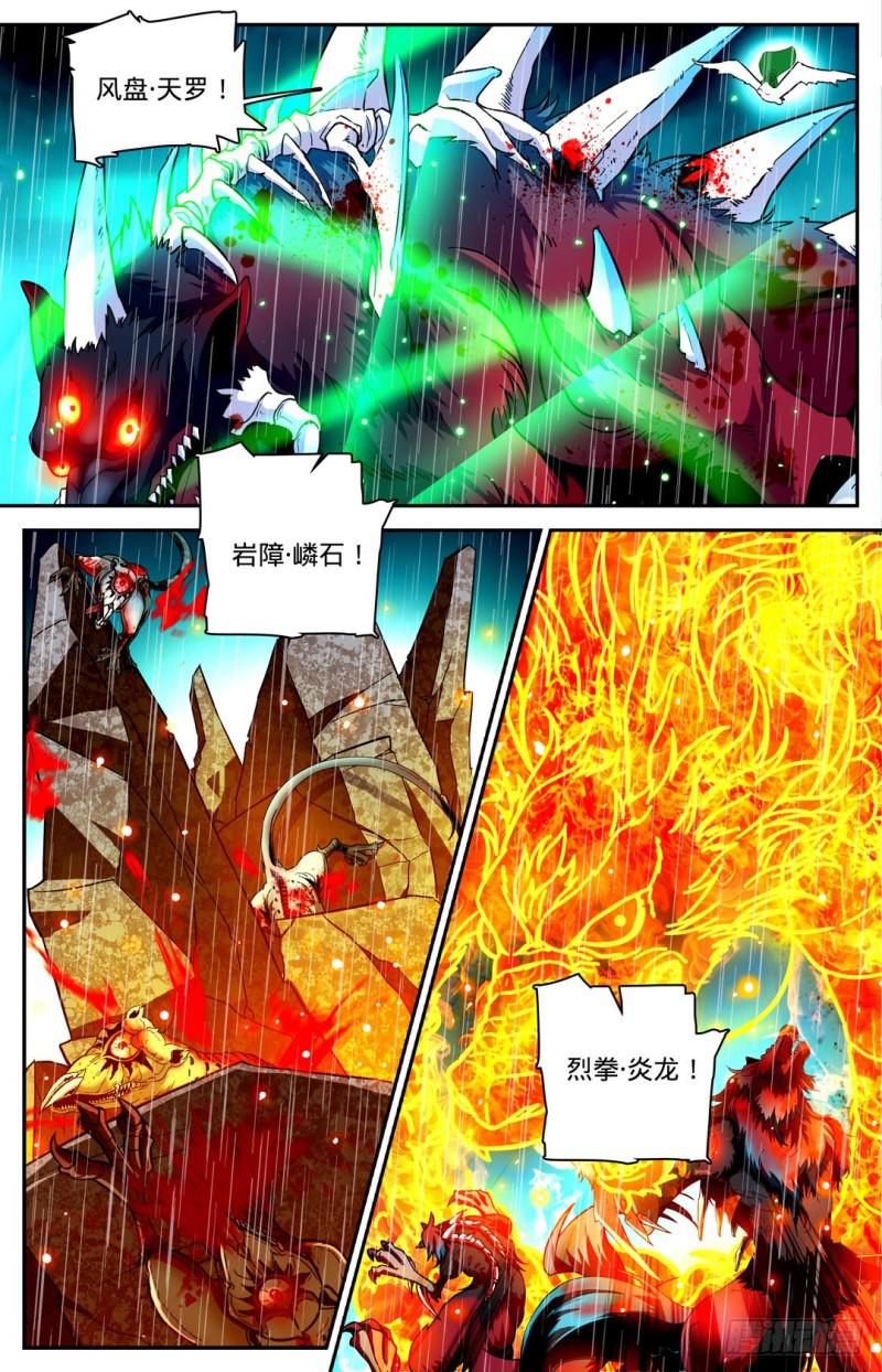 全职法师有声小说漫画,101 天鹰队增援2图