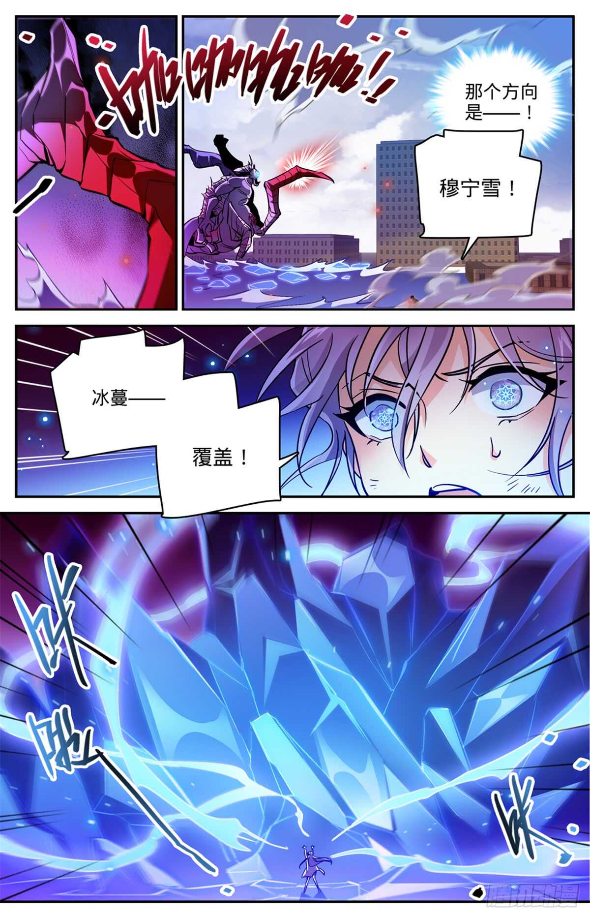 全职法师特别篇之神秘委托在线观看免费版完整漫画,525 合力杀妖！2图