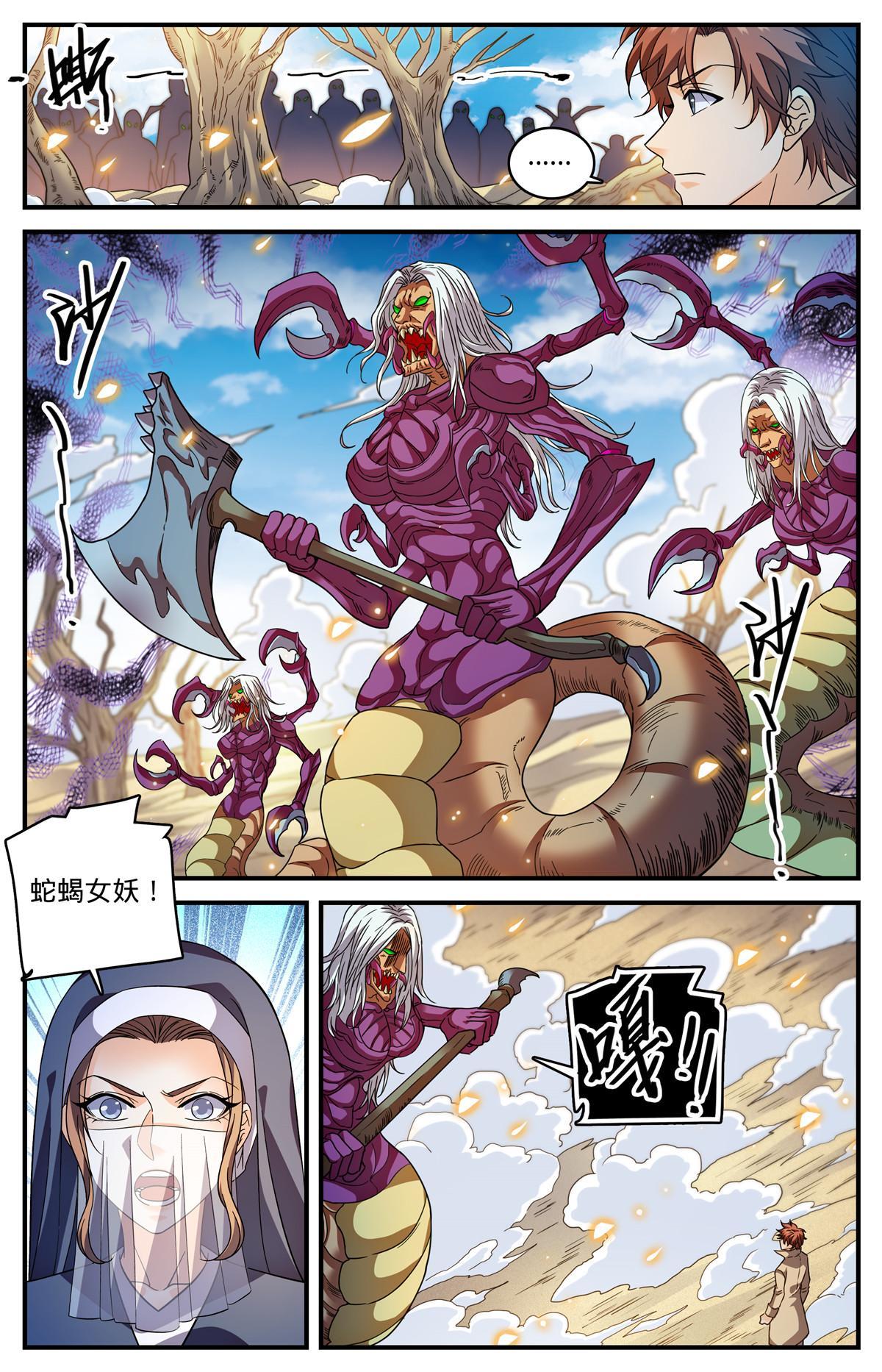 全职法师漫画,911 偷袭部队2图