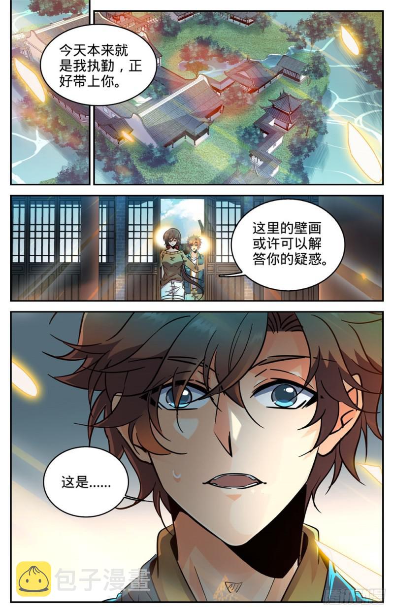 全职法师漫画免费阅读下拉式漫画,266 称之为神1图