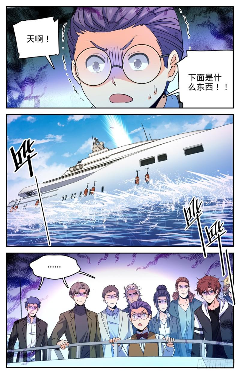 全职法师4漫画,476 未知生物2图