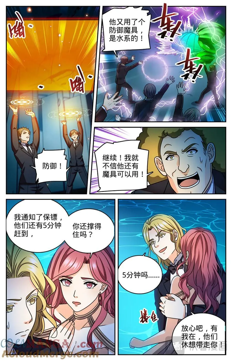 全职法师漫画免费阅读下拉式漫画,1165 音戮指挥家1图