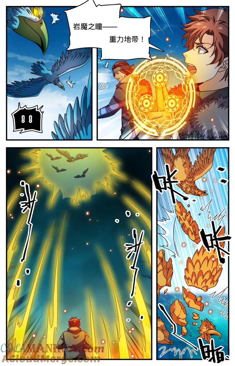 全职法师漫画免费阅读漫画,1070 古老虫王2图