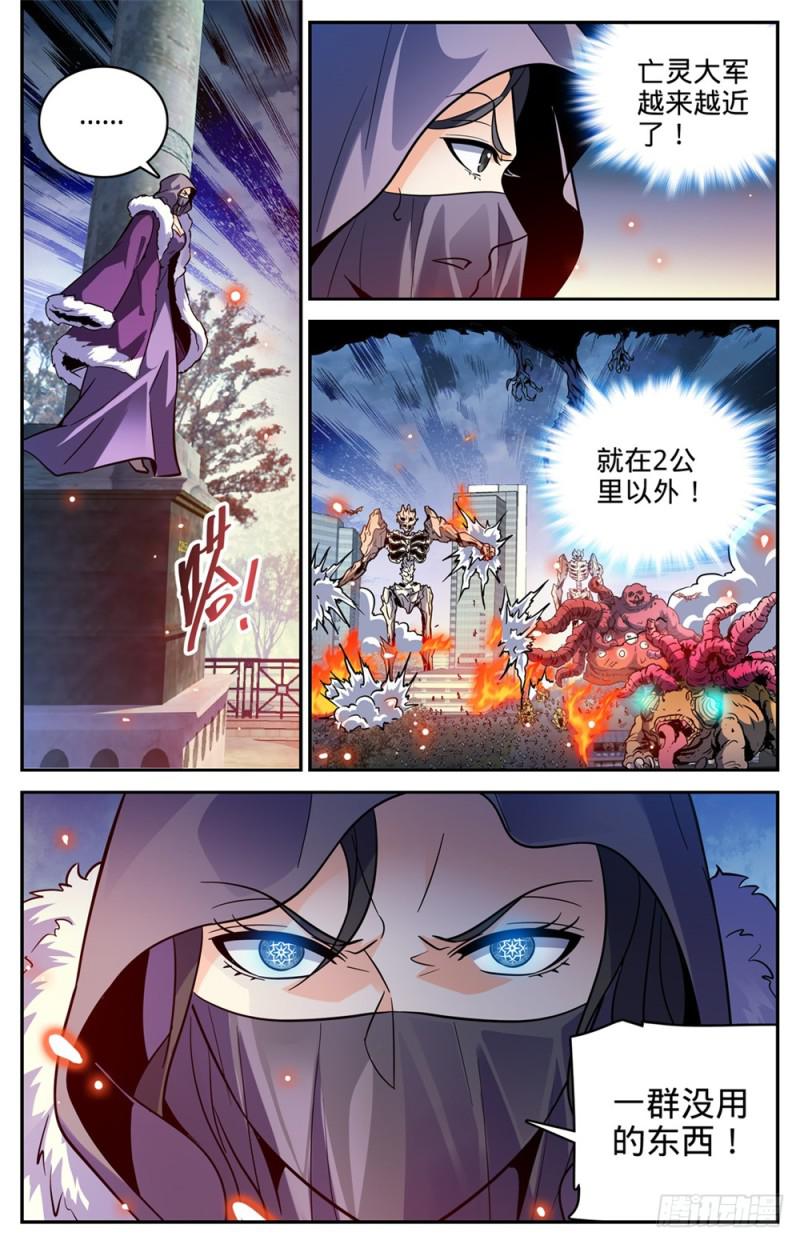 全职法师有声小说漫画,422 一个活口不留1图