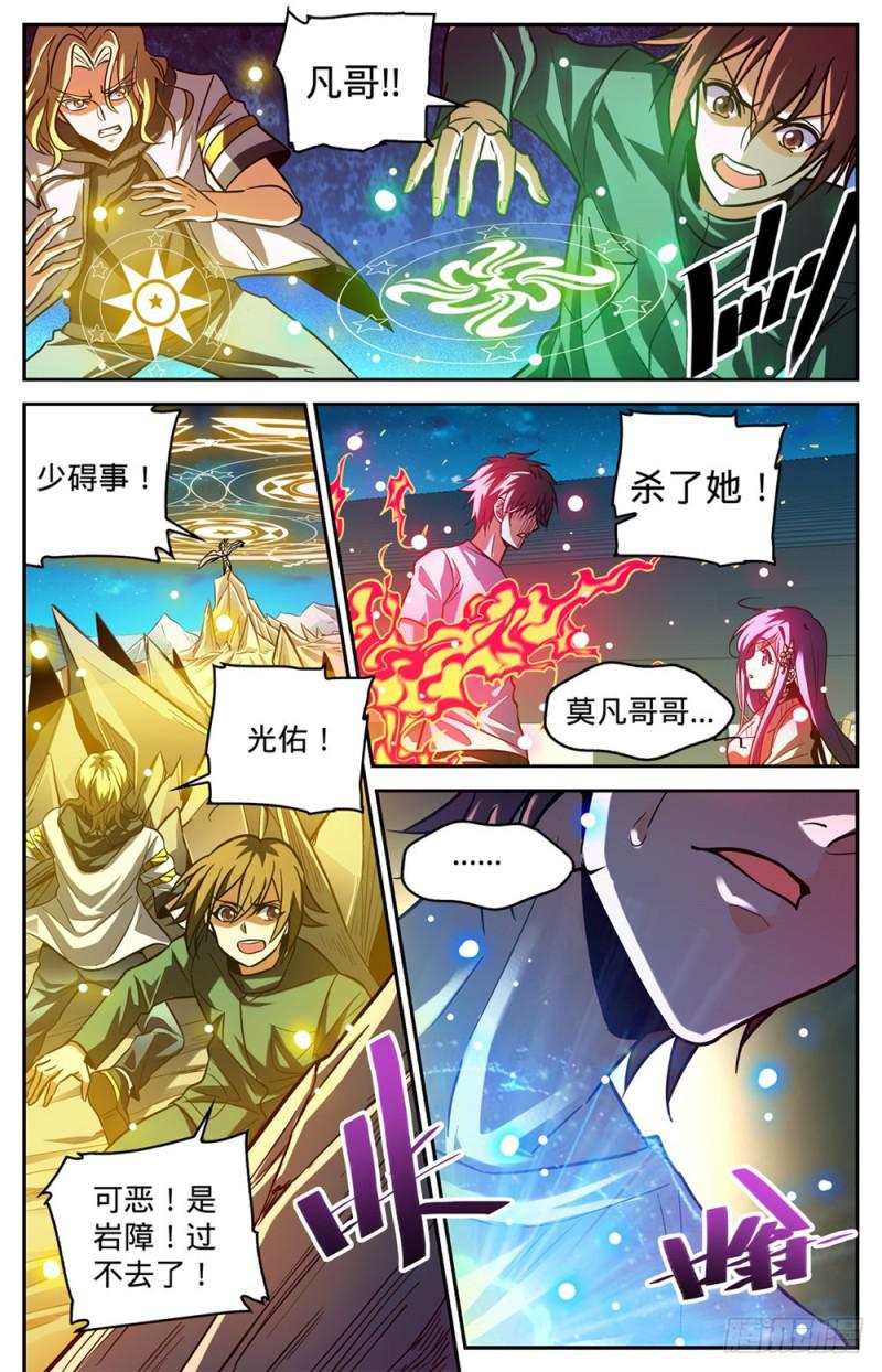 全职法师4季漫画,342 摄魂控心2图