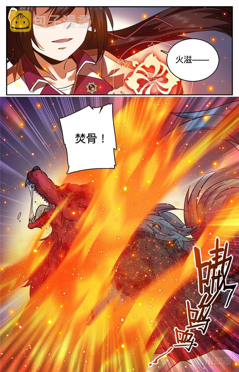 全职法师在线观看漫画,74 先锋小队1图